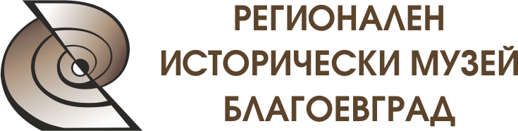 regional history museum blagoevgrad